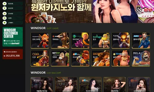 윈저카지노[Windsor Casino]