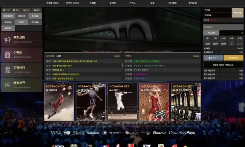 옥타곤[Octagon] 카지노 바카라 토토사이트
