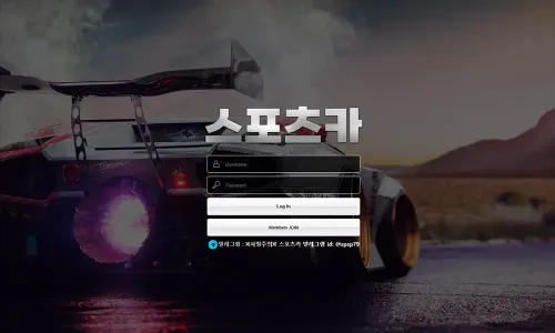 스포츠카[Sports Car] 카지노 바카라 토토사이트