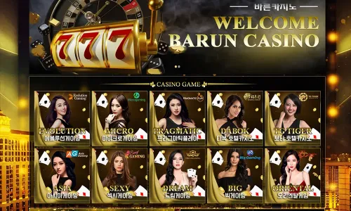 바른카지노[Barun Casino]