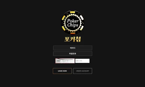 포커칩[Poker Chips] 카지노 바카라 토토사이트