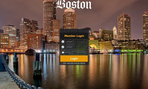 보스턴[Boston] 카지노 바카라 토토사이트