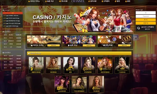 채널카지노[Channel Casino]