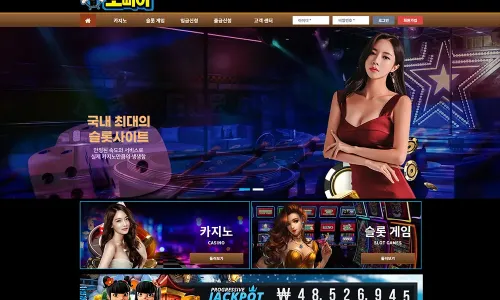 뽀빠이카지노[Popeye Casino]