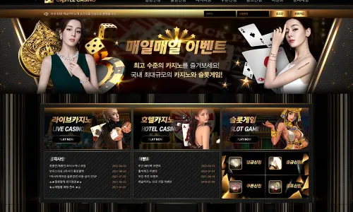 캐슬카지노[Castle Casino]