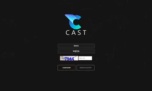 캐스트[Cast] 카지노 바카라 토토사이트