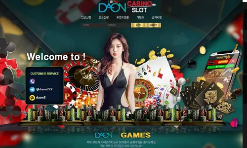 다온카지노[Daon Casino]