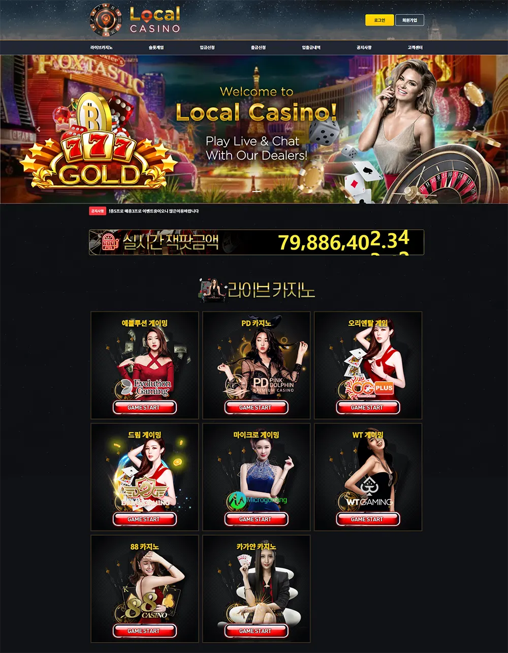 로컬카지노[Local Casino]