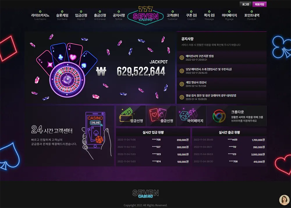 777세븐카지노[777 Seven Casino]