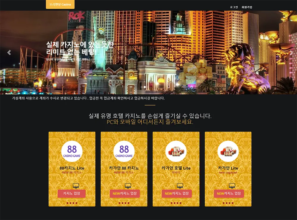 오리엔탈카지노[Oriental Casino]