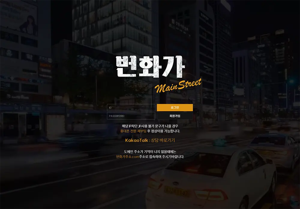 번화가[Main Street] 카지노 바카라 토토사이트