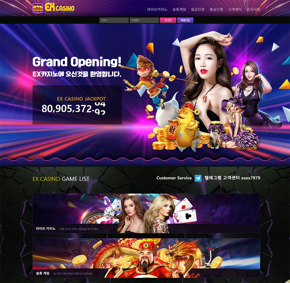 이엑스카지노[EX Casino]