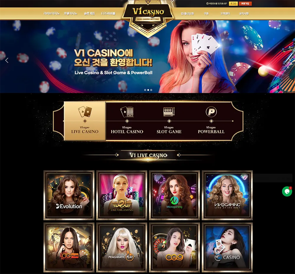 브이원카지노[V1 Casino]