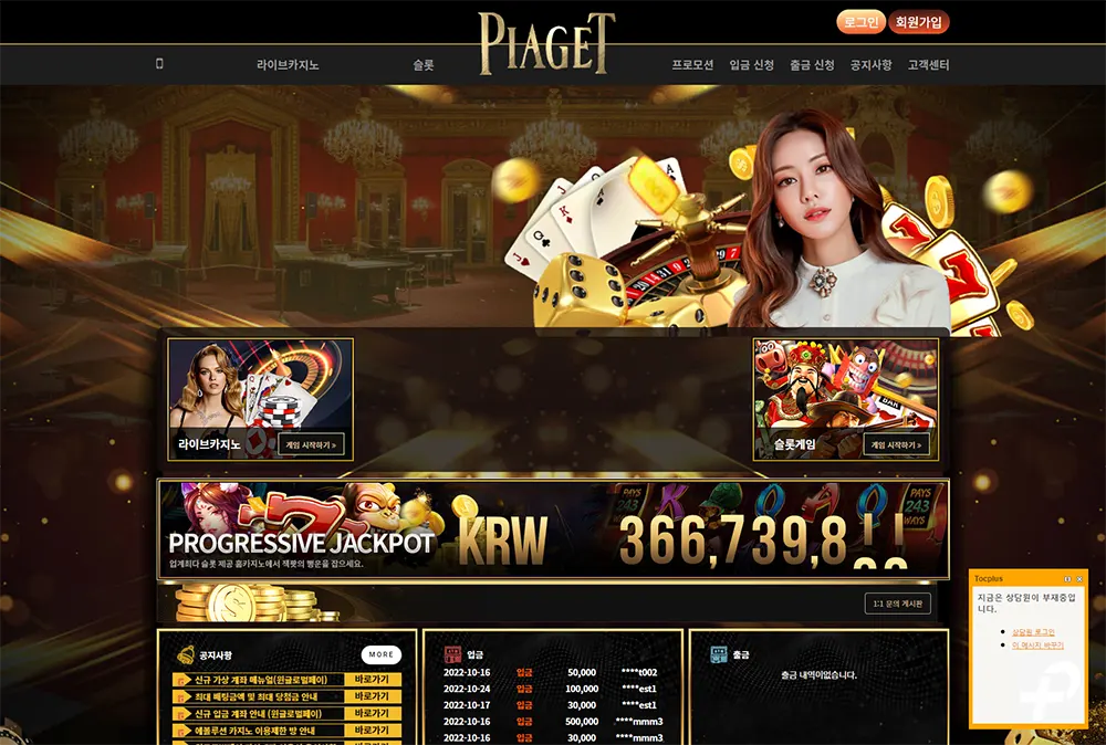 피아체카지노[Piaget Casino]