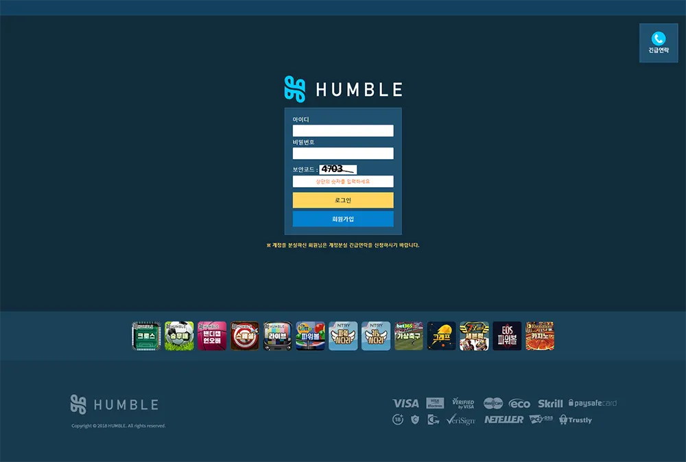 험블[Humble] 카지노 바카라 토토사이트