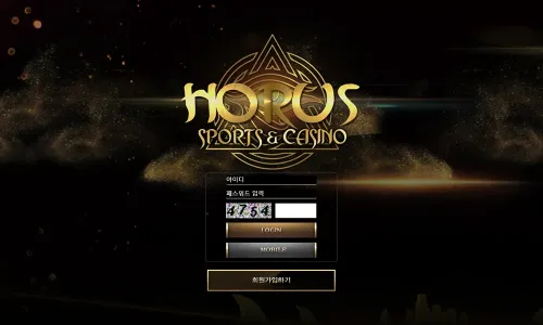 호러스[Horus] 카지노 바카라 토토사이트