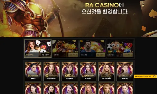 라카지노[Ra Casino]