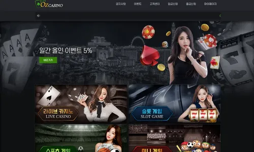 오즈카지노[OZ Casino]