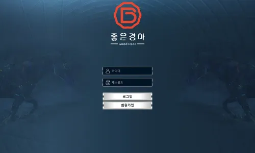 좋은경마[Good Race] 카지노 바카라 토토사이트