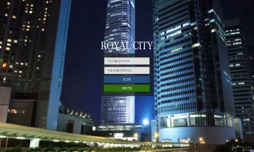 로얄시티[Royal City] 카지노 바카라 토토사이트