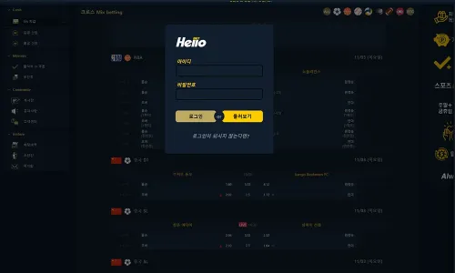 헬로벳[Hello Bet]