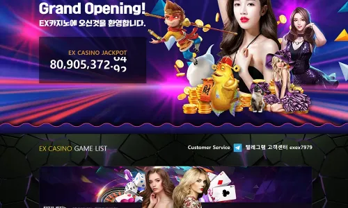 이엑스카지노[EX Casino]