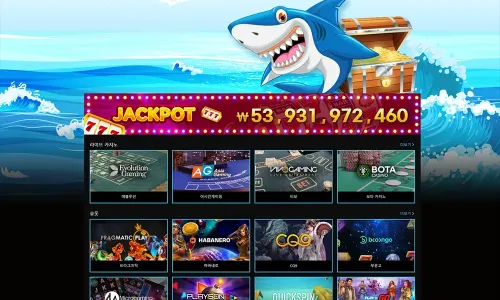 샤크카지노[Shark Casino]