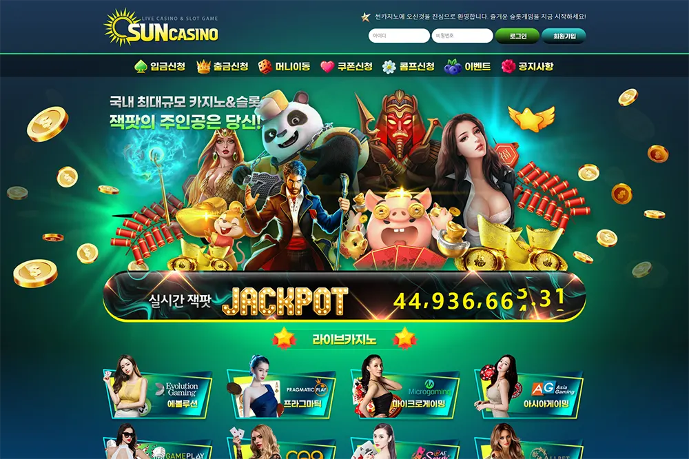 썬카지노[Sun Casino]