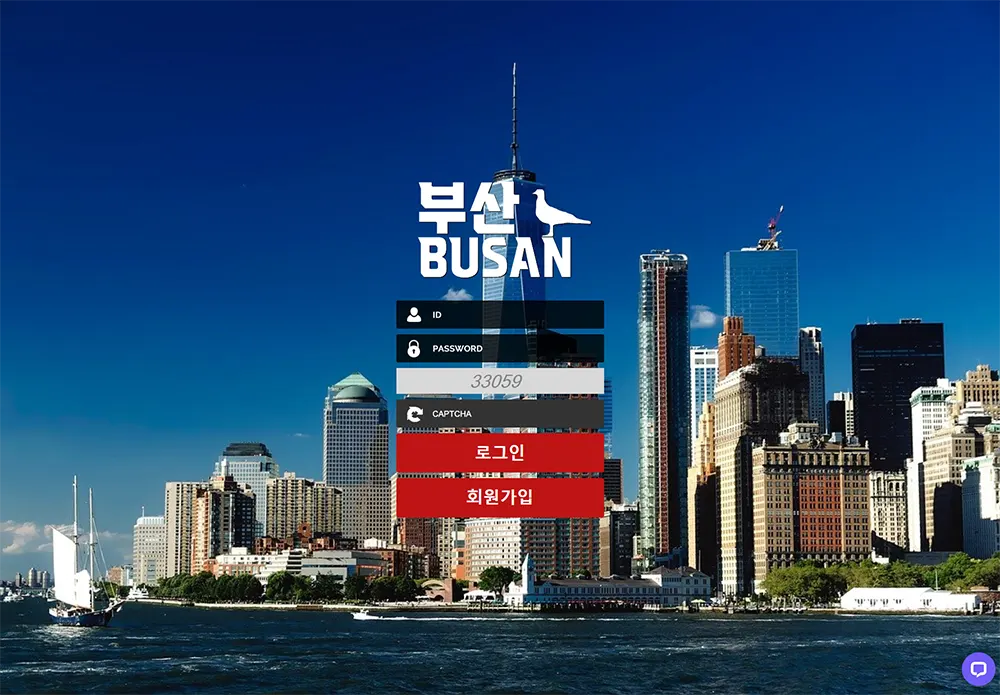 부산[Busan] 카지노 바카라 토토사이트