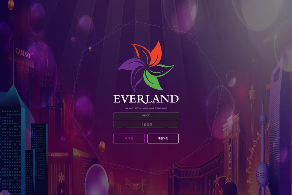 에버랜드[Everland] 카지노 바카라 토토사이트