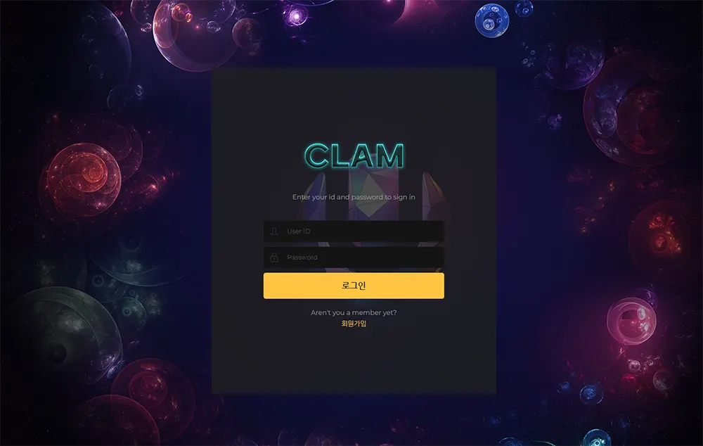 클램[Clam] 카지노 바카라 토토사이트