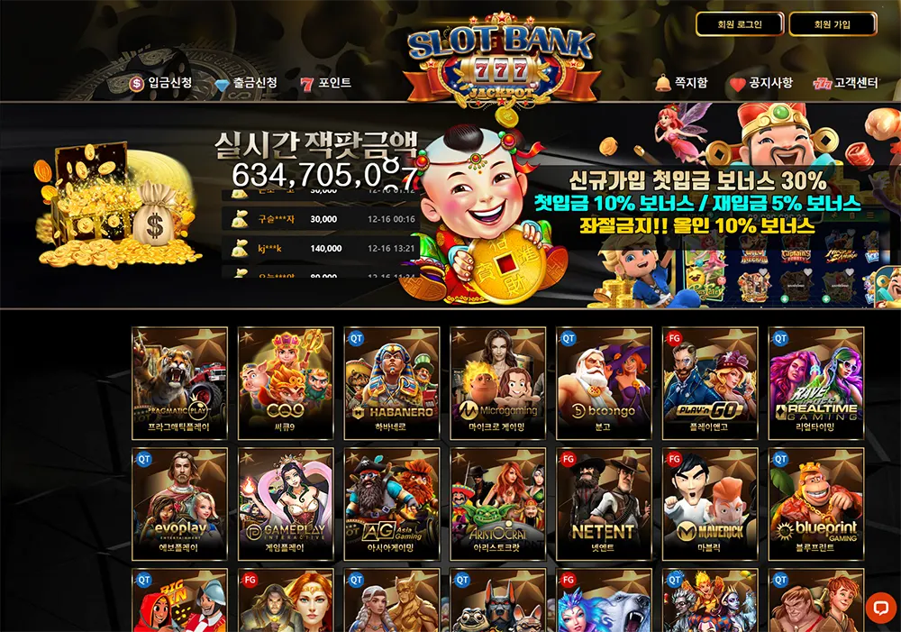 슬롯뱅크[Slot Bank]