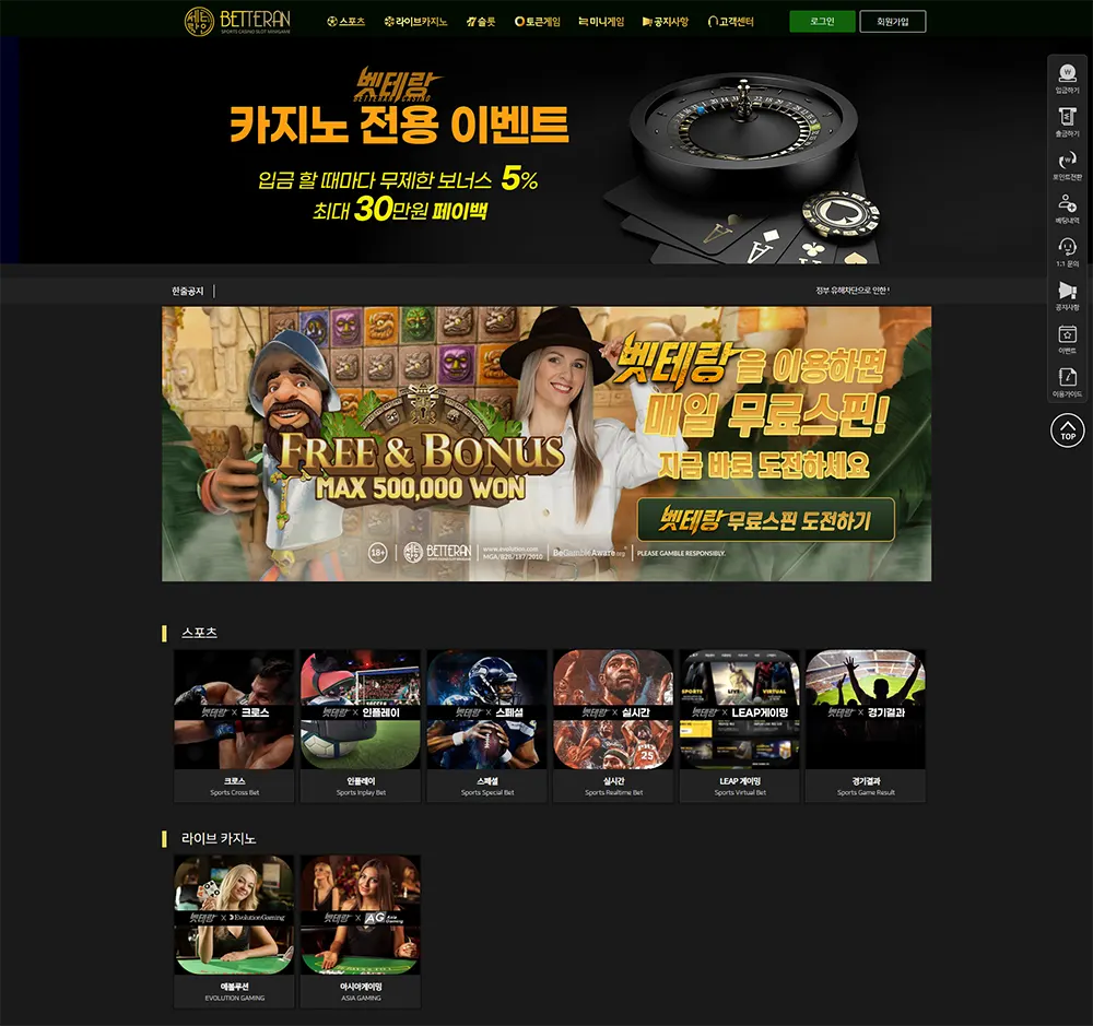 벳테랑카지노[Betteran Casino]