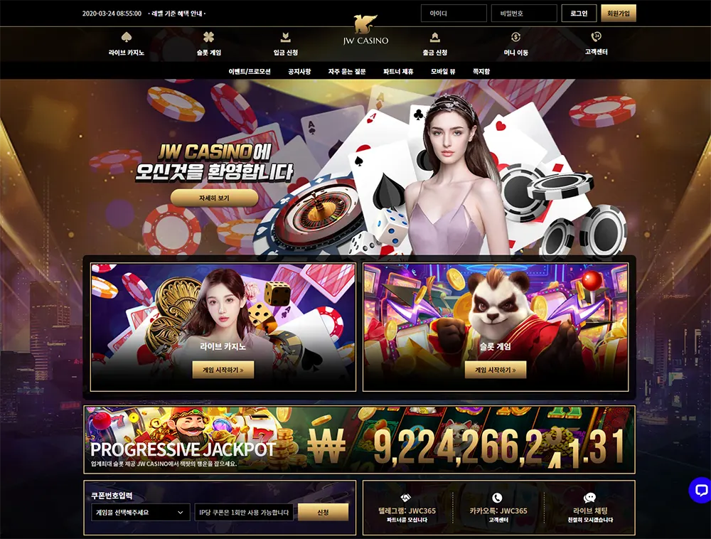 JW카지노[JW Casino]