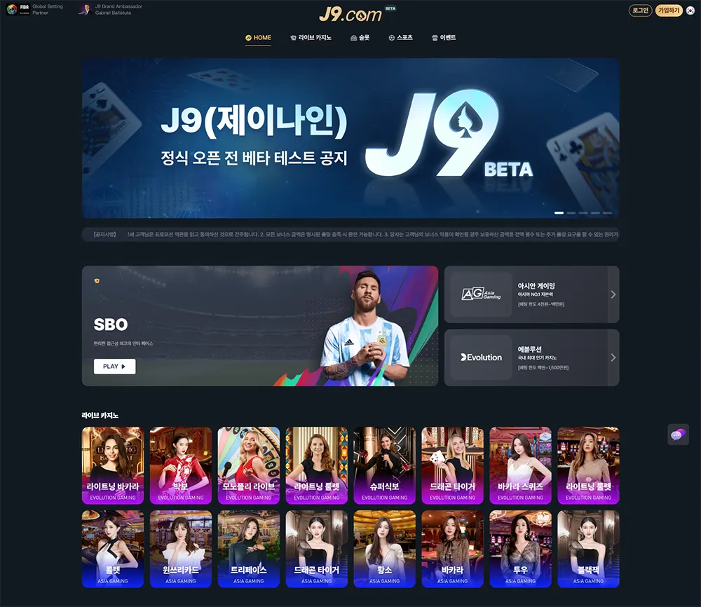 J9 카지노 바카라 토토사이트