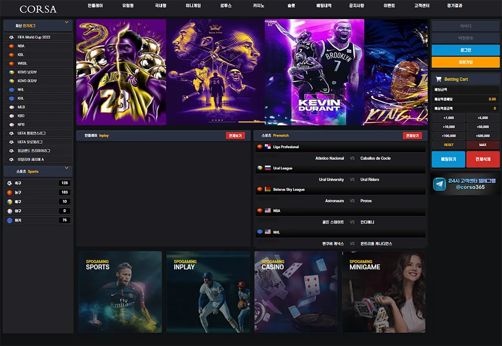 코르사[Corsa] 카지노 바카라 토토사이트