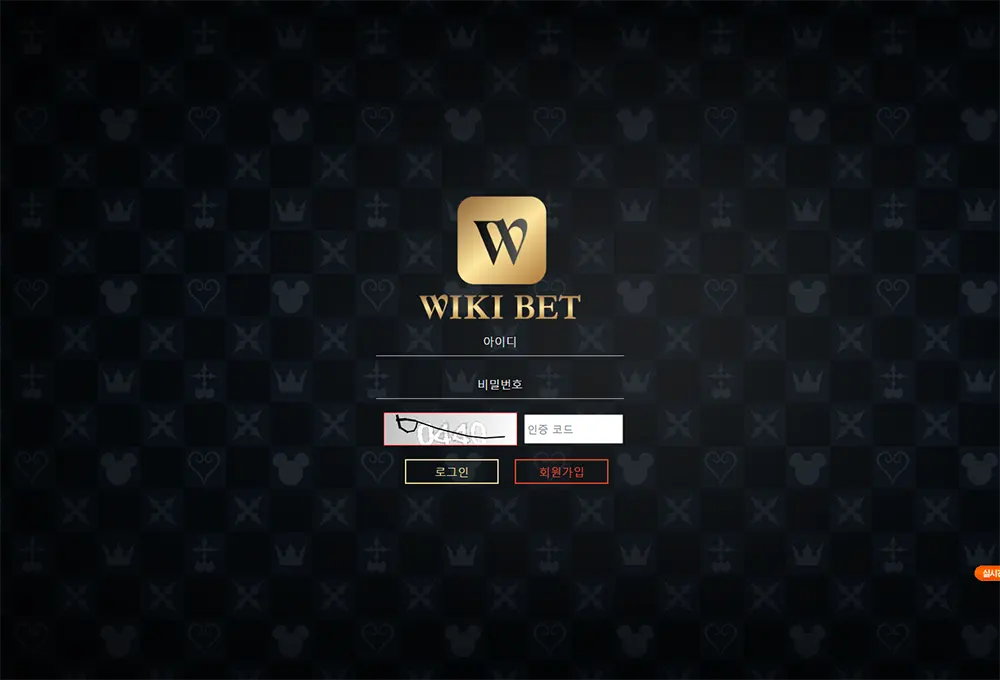 위키벳[Wiki Bet]