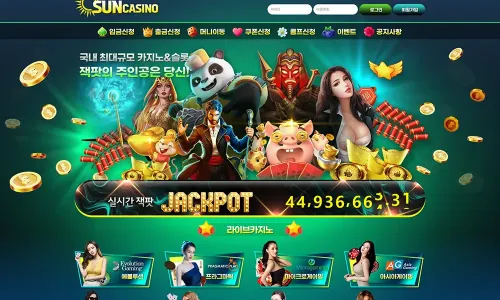 썬카지노[Sun Casino]