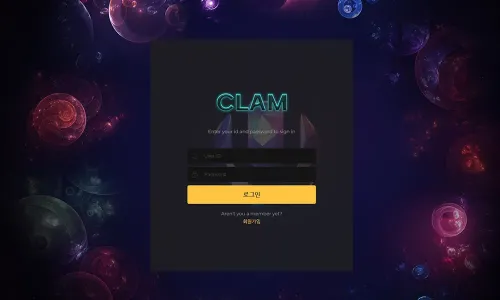 클램[Clam] 카지노 바카라 토토사이트