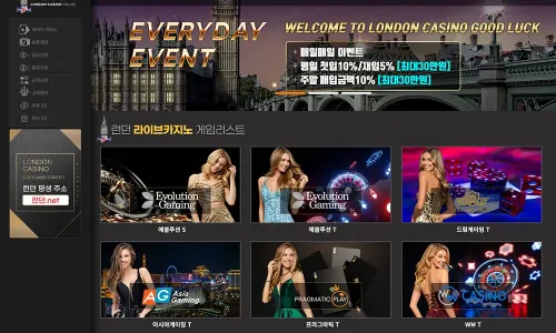 런던카지노[London Casino]