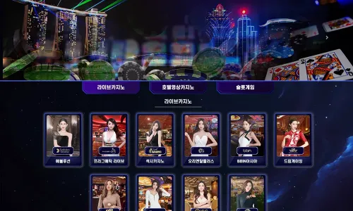 마스터카지노[Master Casino]