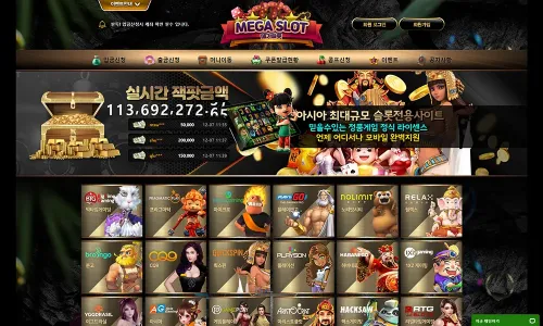 메가슬롯[Mega Slot]