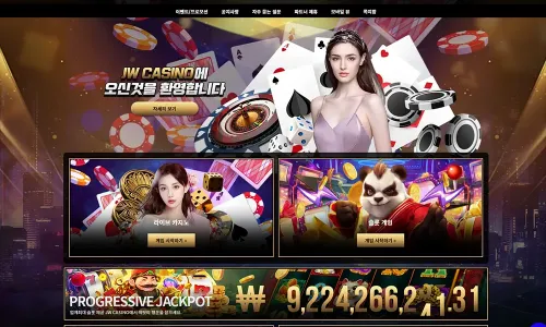 JW카지노[JW Casino]