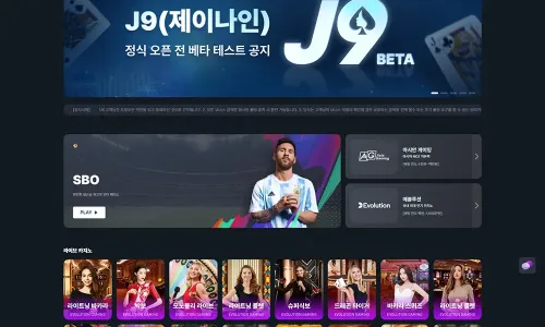 J9 카지노 바카라 토토사이트