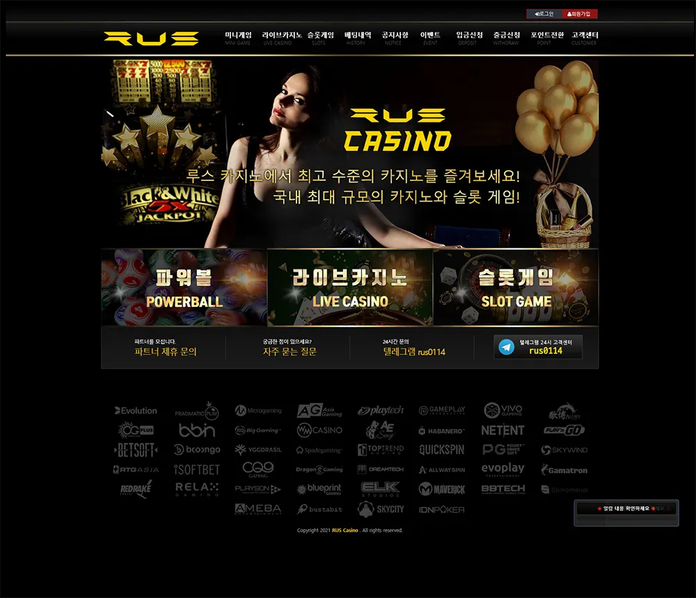 루스카지노[Rus Casino]