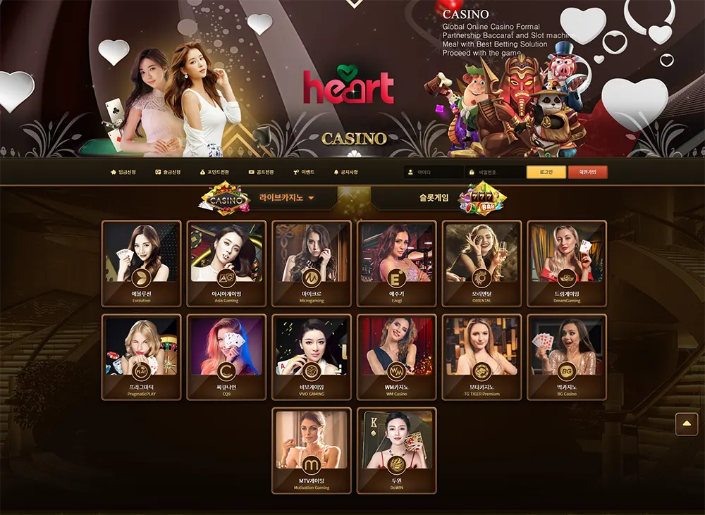 하트카지노[Heart Casino]