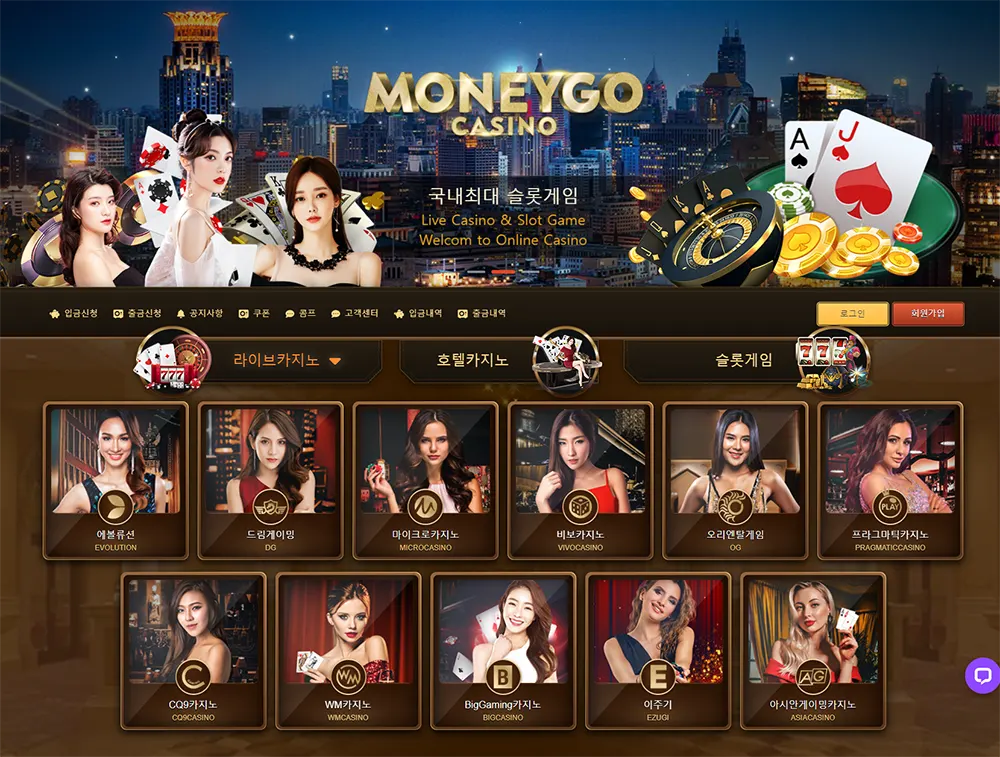 머니고카지노[Money Go Casino]