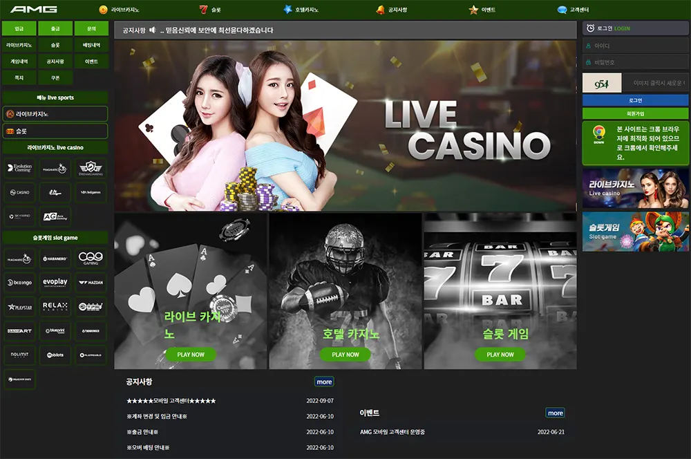 에이엠지 카지노[AMG Casino]