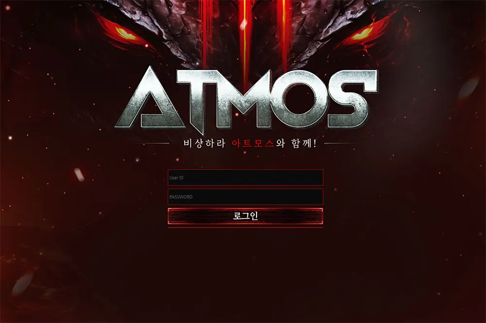 아트모스[Atmos] 카지노 바카라 토토사이트