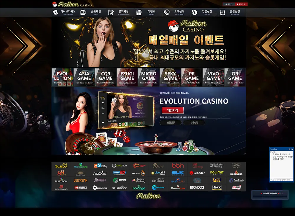 말본카지노[Malbon Casino]